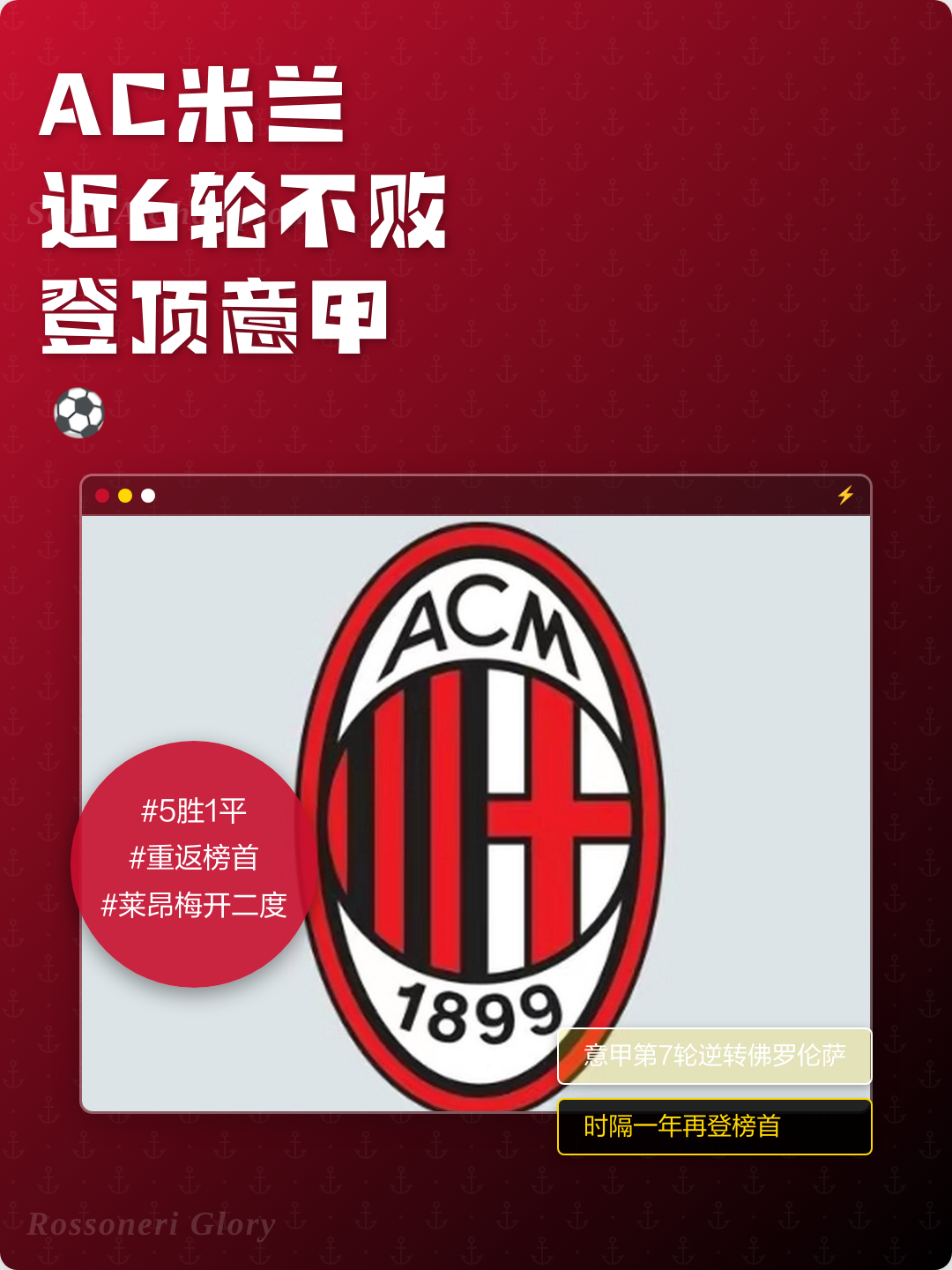 刚刚！塞维利亚围绕意甲刷新队史纪录转会期阿贾克斯完成体检，巴黎圣日耳曼官宣签约备战欧超杯